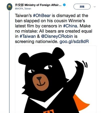 影射北京小熊推文　外交部：因被錯誤解讀為嘲笑所以下架
