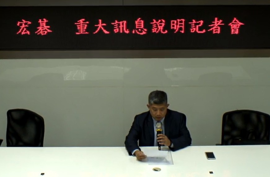 ▲宏碁為推動鼓勵內部創業、擴大周邊創新產品業務，將分割隸屬資訊產品事業群的創新周邊事業單位，並新設酷碁股份有限公司。（圖／翻攝自證交所影音網）