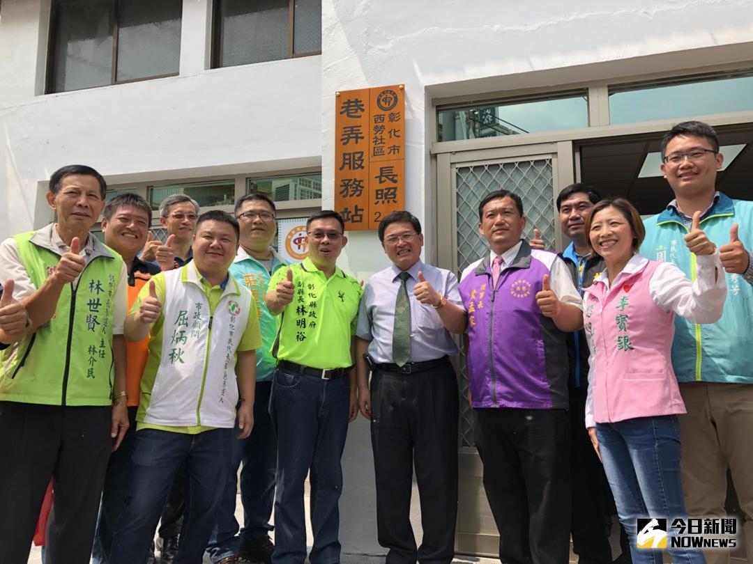 ▲彰化市西勢社區發展協會承租閒置的台鐵員工宿舍，加以整修活化，搖身一變成社區長者共餐、娛樂與健身的「巷弄服務站」，8日舉行揭牌啟用。（圖／記者陳雅芳攝，2018.08.08)