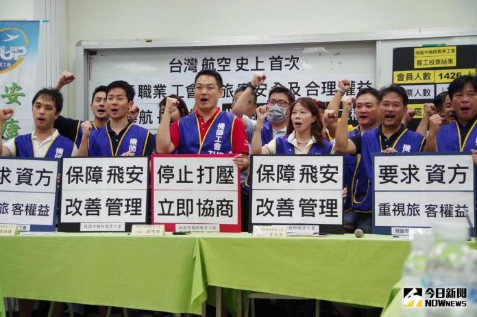 長榮、華航機師取得罷工權　網友譏：史上最富罷工
