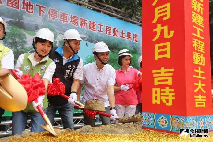 ▲新北市蘆洲區永康公園新建地下停車場今\\(9\\)日動工，預計 108年底完工，可提供120個小型車停車位，解決附近民眾停車需求。（圖／記者蔡琇惠攝，2018.08.09）