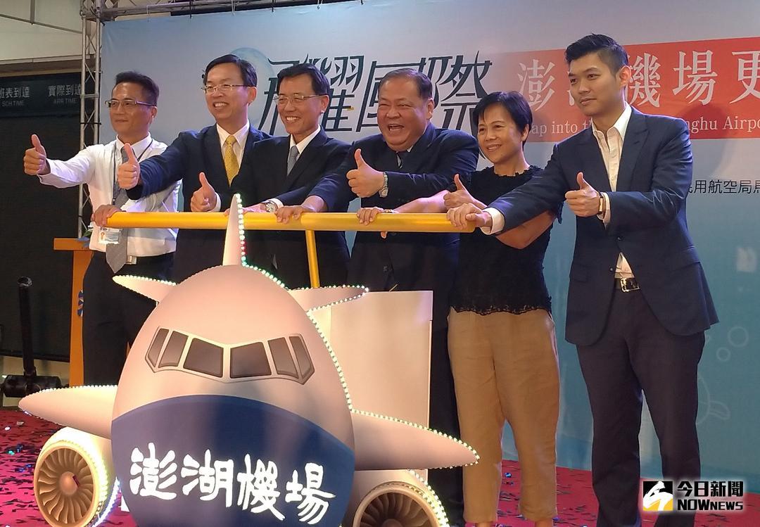 ▲澎湖機場更名成為行銷最美麗海灣利器。（圖／張塵攝 , 2018.08.09）