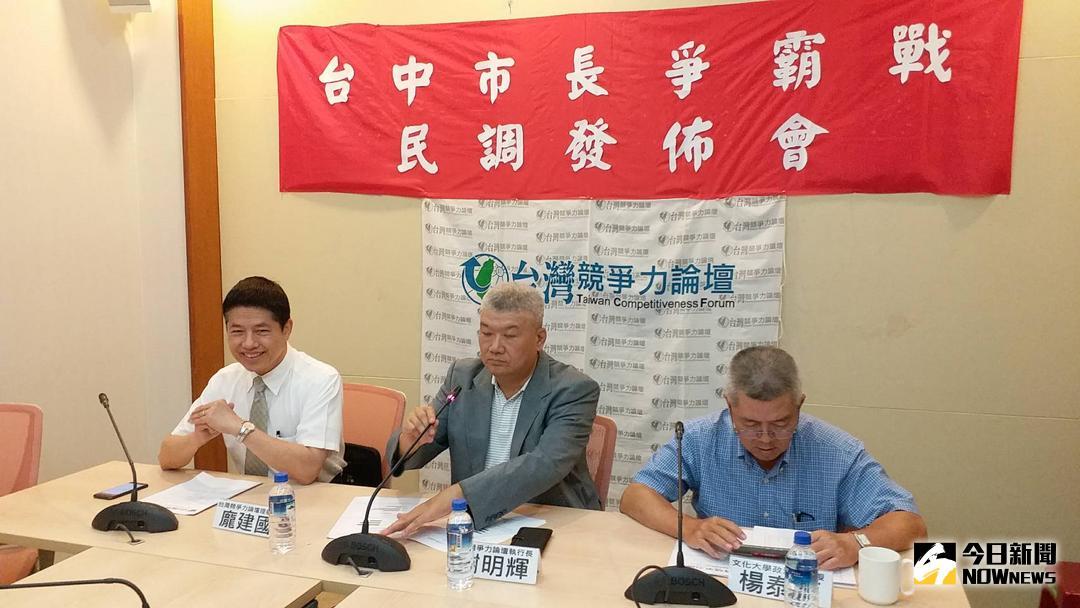 ▲台灣競爭力論壇10日公布最新台中市長民調，民調結果顯示，國民黨台中市長參選人盧秀燕以38％的支持度領先現任市長林佳龍的35.8％。（圖／邱明玉攝 , 2018.8.10）