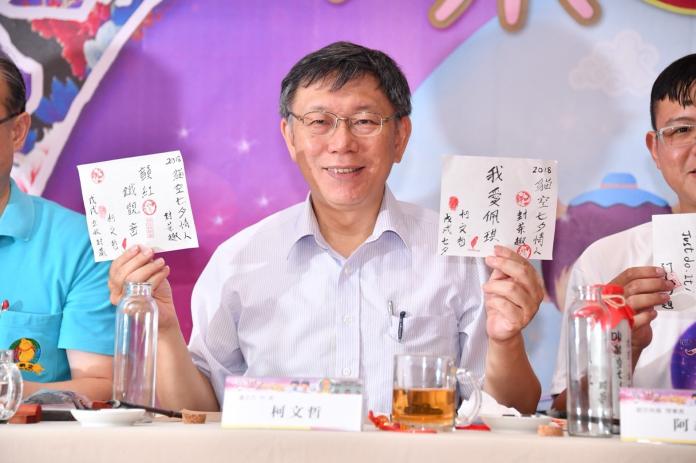▲台北市長柯文哲12日出席2018貓空七夕情人封茶趣活動，他在紙上寫下「我愛佩琪」4個字，放入茶罐中封存，象徵封存理想與夢想。（圖／北市府提供 , 2018.8.12）