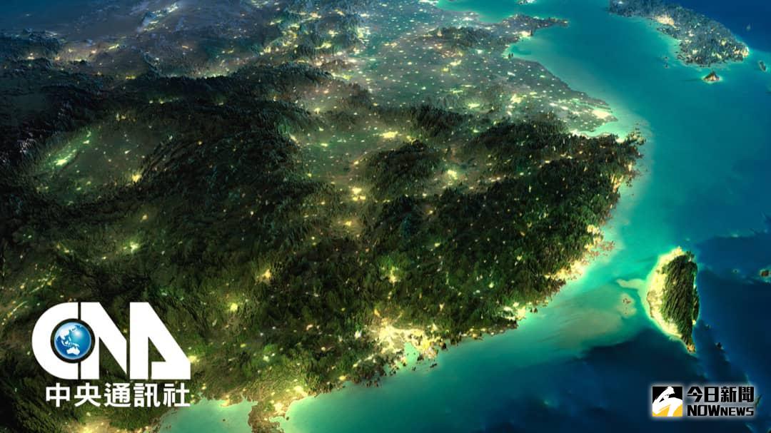 中央社 兩岸 / NOWnews