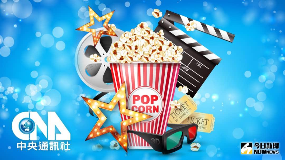 中央社 娛樂 / NOWnews