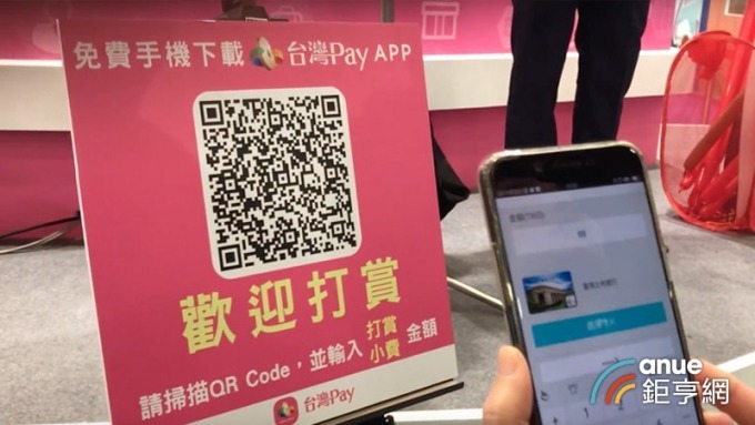 台灣Pay大躍進 無卡跨行提款國泰世華ATM全面支援

