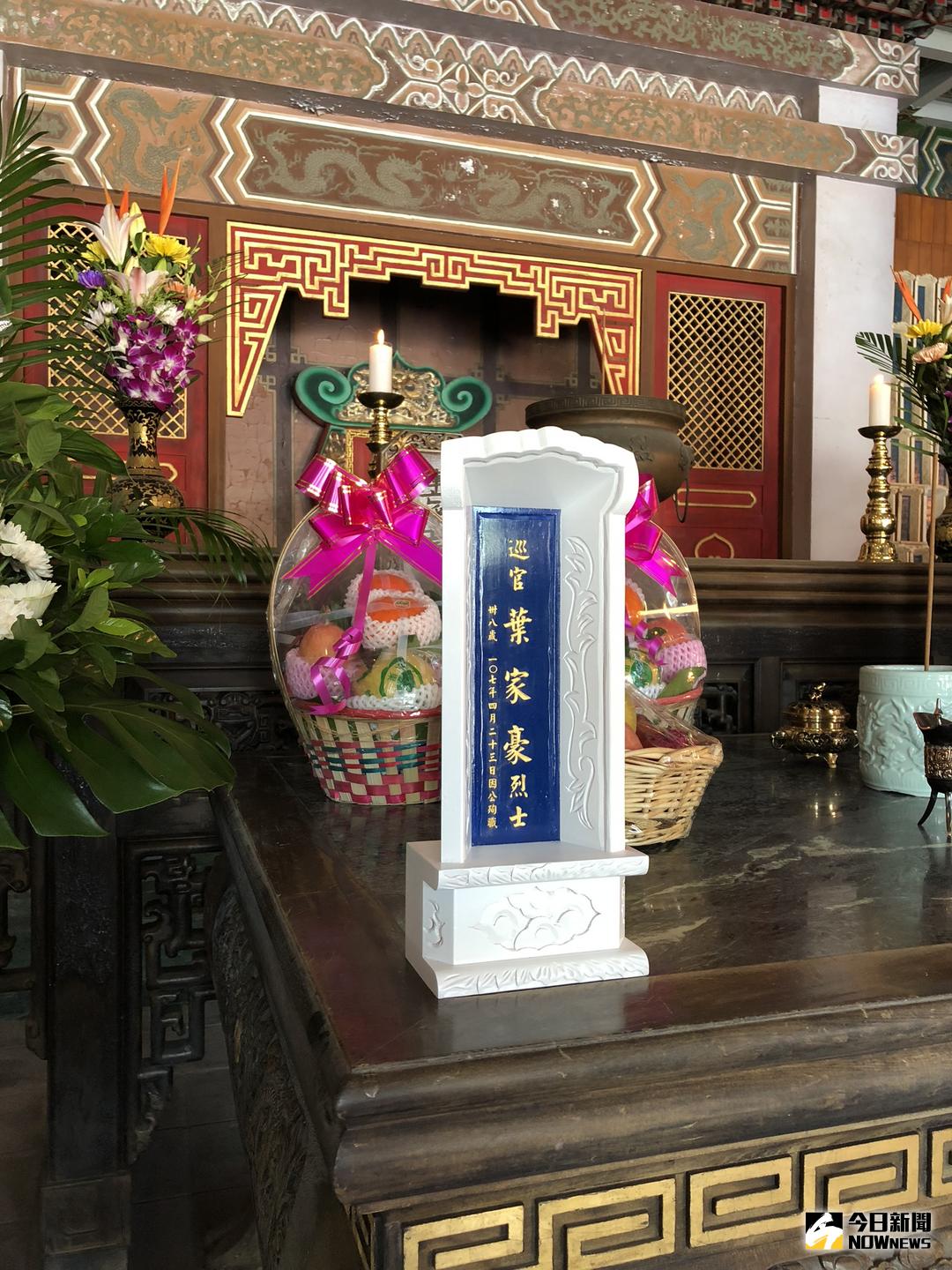 ▲因公殉職的國道公路警察巡官葉家豪入祀南區忠烈祠。(圖／記者陳聖璋攝，2018.9.3)