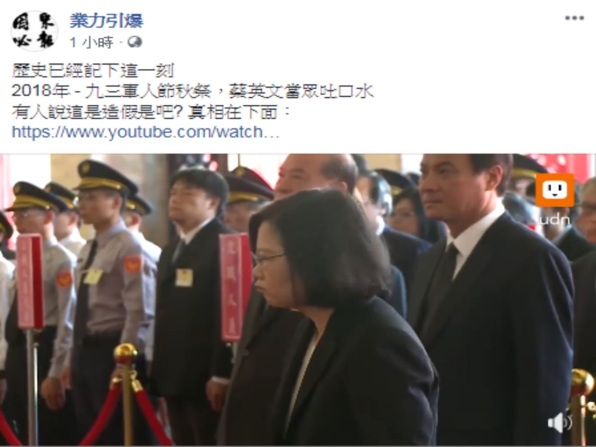 ▲總統蔡英文在儀式結束後做出一個「嘟嘴」的表情，疑似向一旁「啐」了一口，令人匪夷所思。（圖／翻攝自臉書粉專業力引爆）