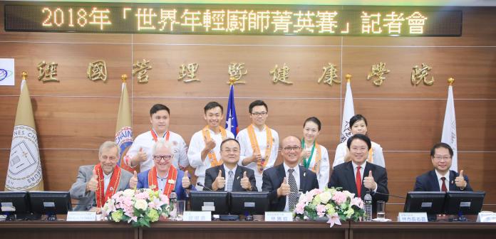 基隆市政府與經國管理暨健康學院為提升台灣國際的能見度，特爭取承辦「2018世界年輕廚師菁英賽」的活動。（圖／基隆市政府提供）