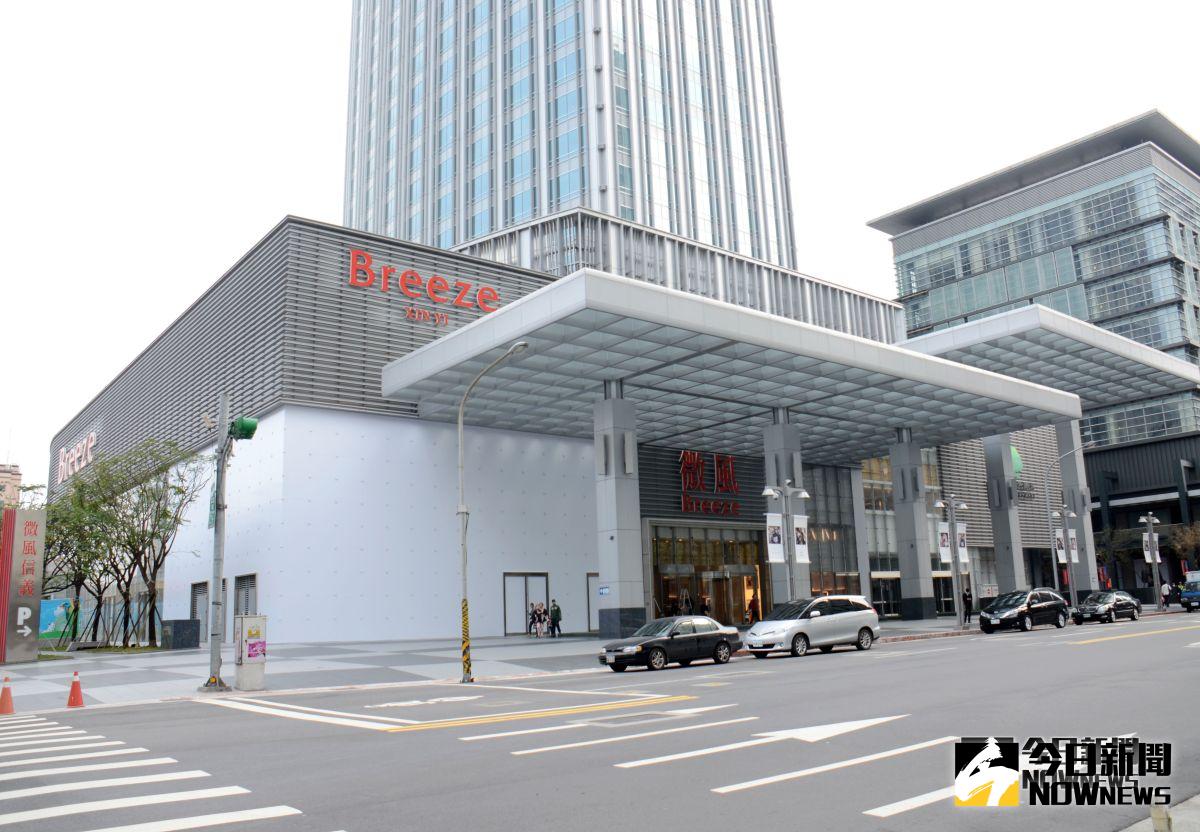 ▲微風廣場周年慶大手筆要抽頂級汽車、郵輪雙人遊、限量版手機等好禮，力拚5家店37億元的業績。圖為微風信義。（圖／NOWnews資料照） 