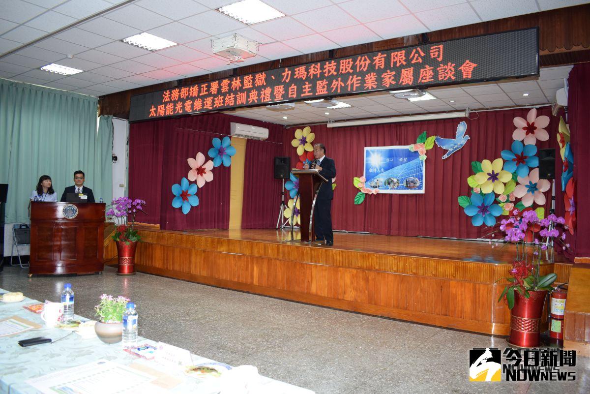 雲林監獄7日上午舉辦「太陽能光電維運班」結訓典禮。（圖／記者洪佳伶攝，2018.09.07）