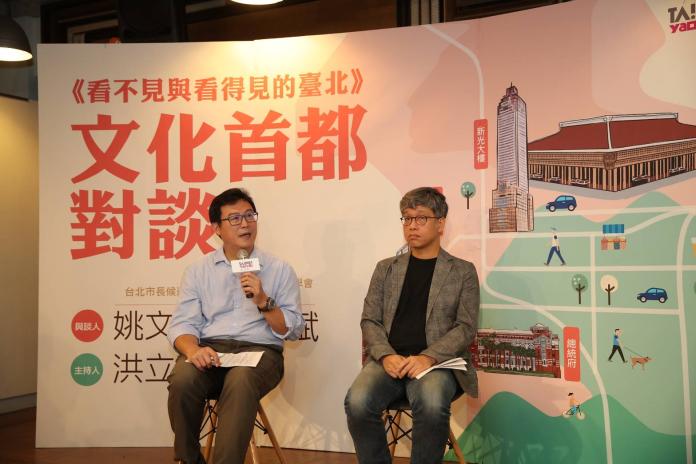 台北市長候選人姚文智8日上午出席「文化首都對談-看不見與看得見的台北」活動。(圖/姚文智辦公室提供)