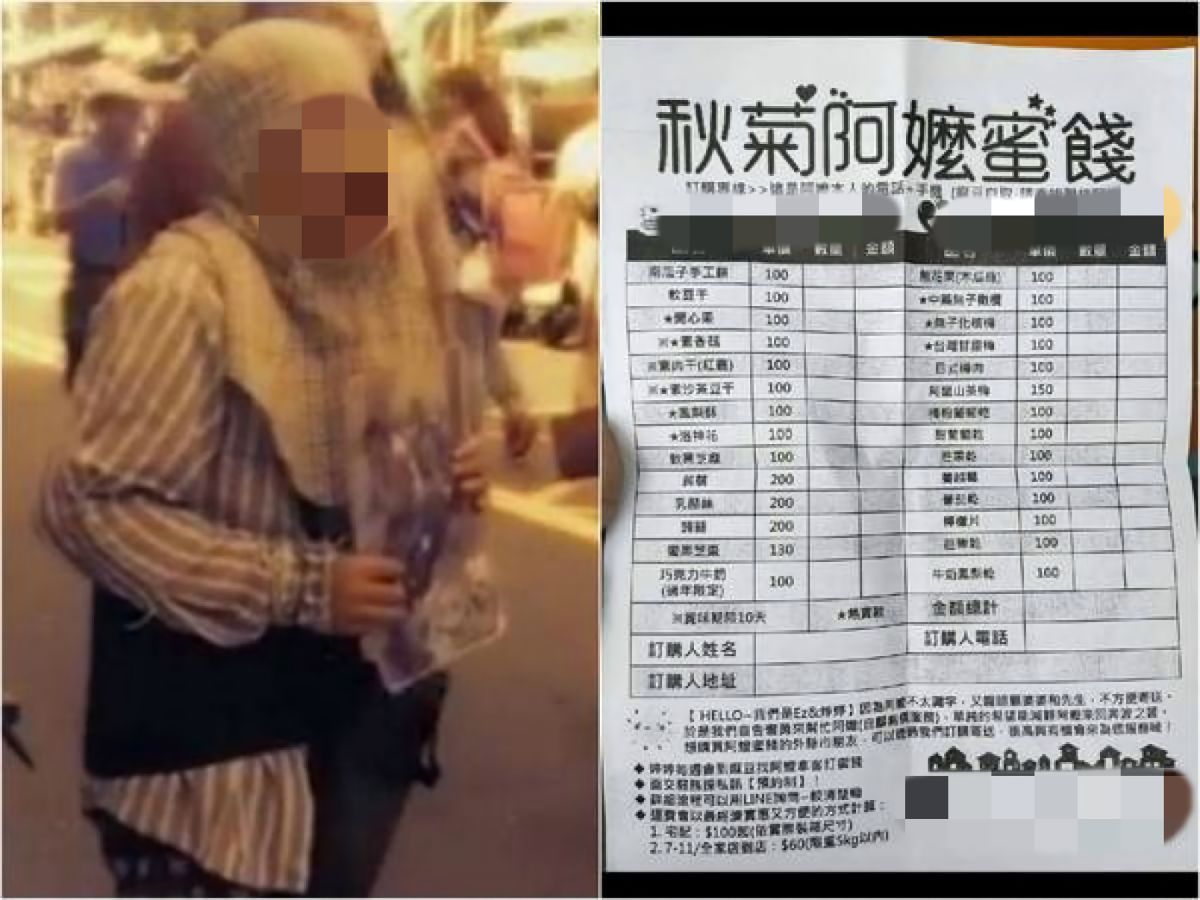 ▲夫病兒死全是假！蜜餞阿嬤遭爆「擁 2 房、兒是銀行襄理」。（圖／翻攝自臉書）