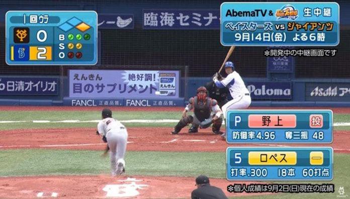 日本網路電視將結合電玩與職棒轉播（圖／取自ABEMA TV）