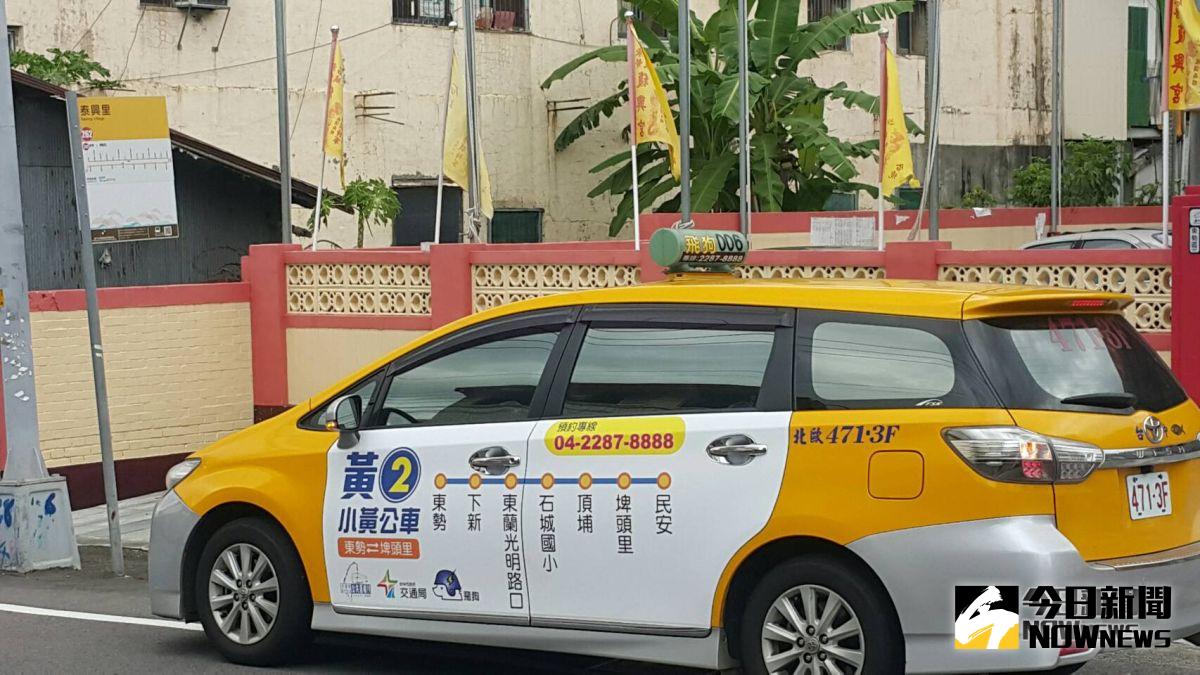 中市府推出「小黃公車」獲得地方好評，議員建議推出夜間服務(圖／柳榮俊翻攝2018.9.11)