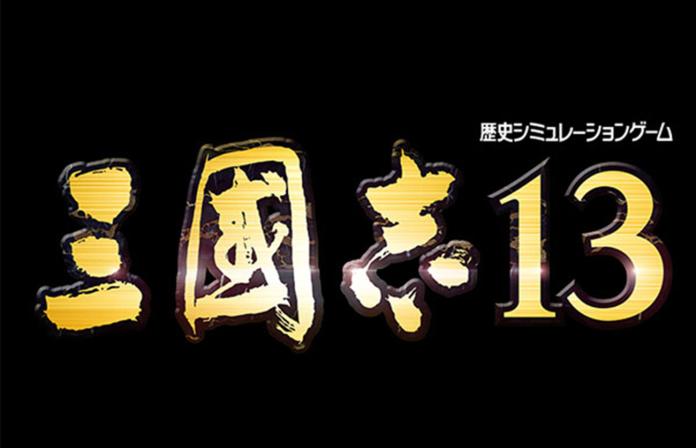 ▲日本光榮的《三國志》系列遊戲已註冊商標權，但近日法院有不同的認定。（圖／摘自網路）