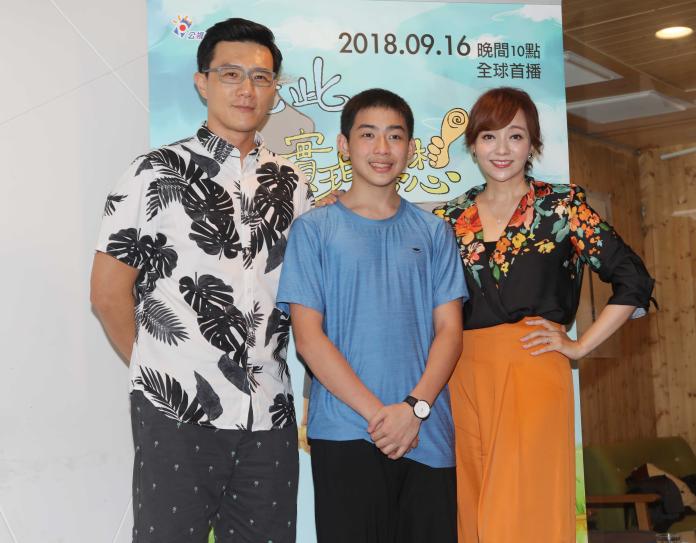 蔣偉文（左起）、吳承恩、季芹在公視人生劇展《從此，實現夢想》中飾演一家人。（圖／公視提供，2018.09.12）