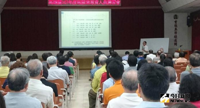 高雄關舉辦專責報關人員講習
