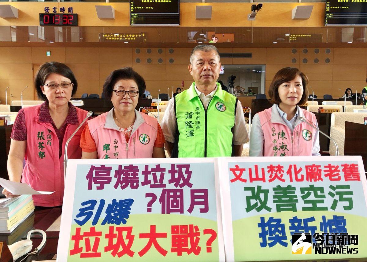 台中市文山焚化爐即將進行歲修，議員陳淑華、邱素貞等人關心垃圾何去何從(記者柳榮俊攝，2018.9.13)
