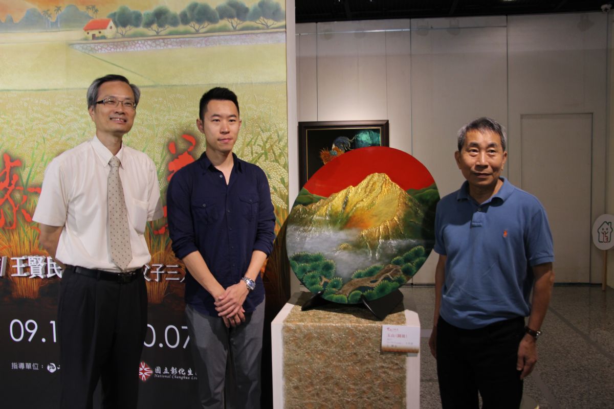 彰化生活美學館舉辦「王清霜、王賢民、王賢志父子三人漆藝聯展創作展」，邀請民眾細細體察東方漆藝藝術之真善美。（圖／記者陳雅芳攝，2018.09.13)