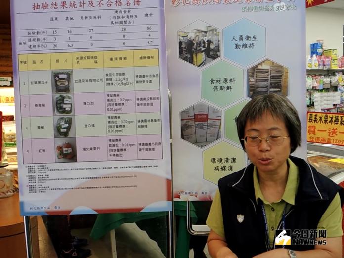 彰化縣衛生局會