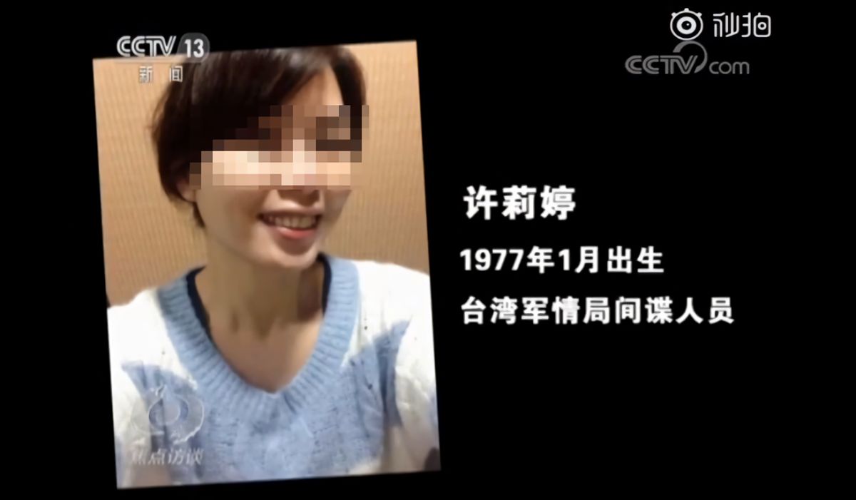 ▲大陸央視報導指稱有台灣間諜利用美色策反來台陸生，提供資料給台灣情報部門。（影片截圖／翻攝自央視微博）