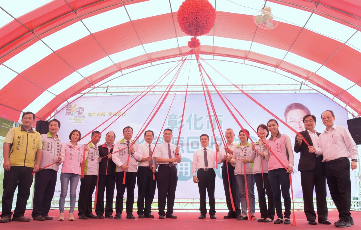 內政部長徐國勇主持彰化市汙水下水道系統-水資源回收中心啟用典禮，將讓彰化縣污水下水道的接管率，趕上全國水準。（圖／記者陳雅芳攝，2018.09.16)
