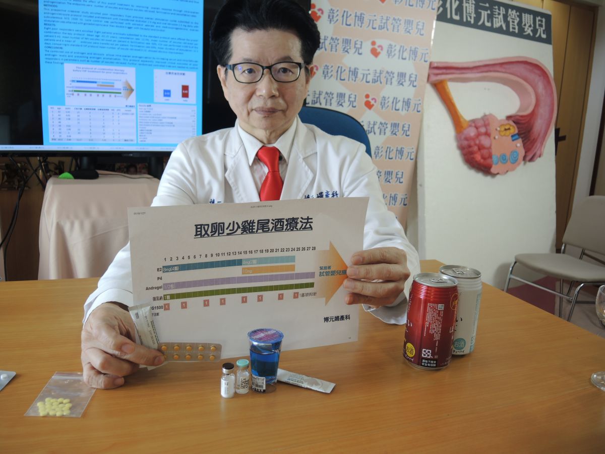 臨床研究發現「複合式」療法（雞尾酒療法）可以增加排卵量，提高受孕機會，更成為想求子的已婚婦女新選項。（圖／記者陳雅芳攝，2018.09.16)