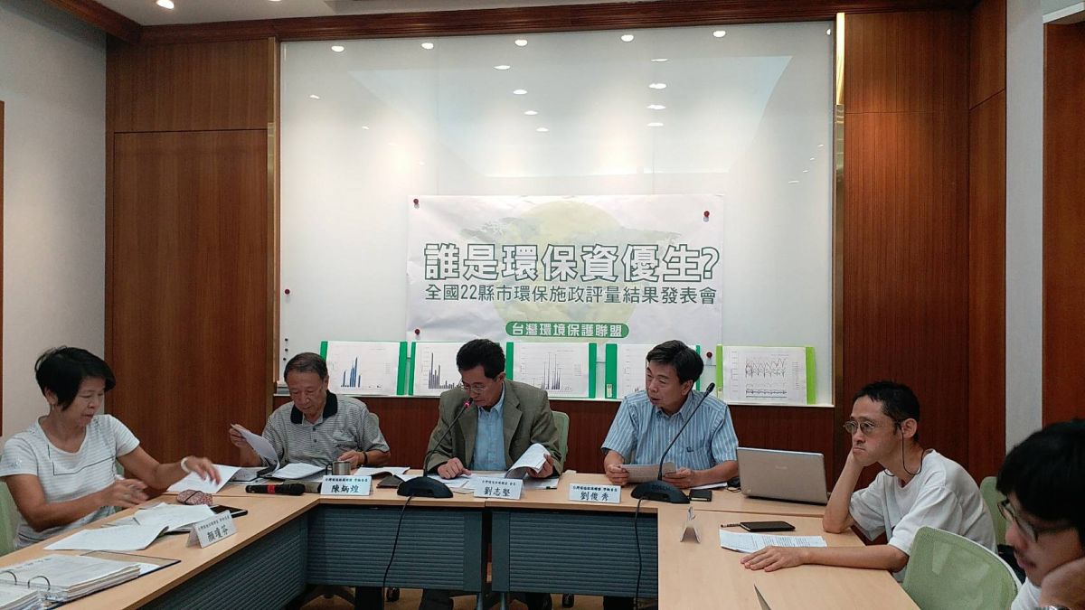 台灣環保聯盟17日公布2017年度縣市政府環保施政評量。 (圖/記者邱明玉攝.2018.9.17）