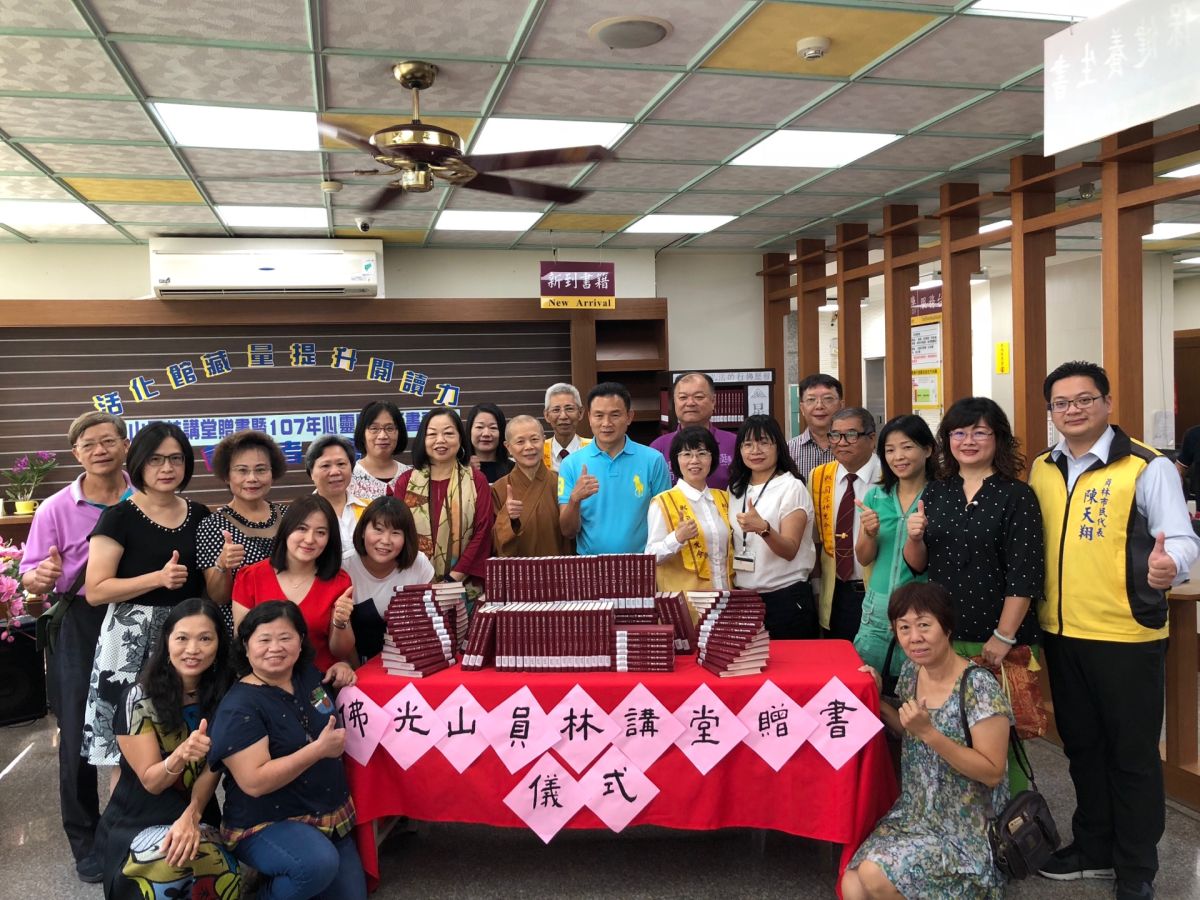 佛光山員林講堂贈書暨「心靈閱讀」新書發表會。（圖／記者陳雅芳攝，2018.09.17)
