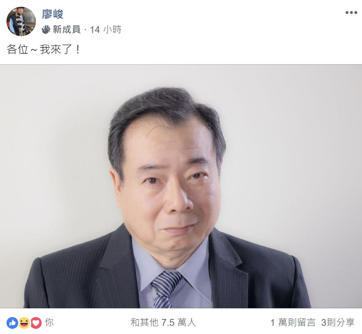 ▲ 資深藝人廖峻在臉書「爆廢公社」的「處女貼文」，吸引7萬網友朝聖按讚。（圖／翻攝自臉書「爆廢公社」）