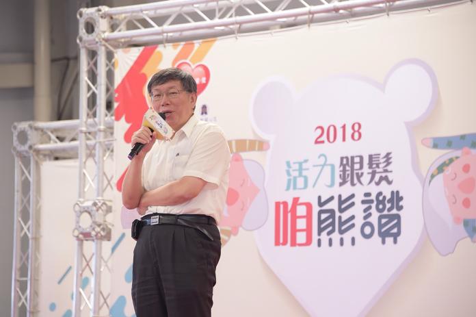 台北市長柯文哲18日出席讚健康操創意競賽決賽活動。（圖/北市府提供,2018.9.18）