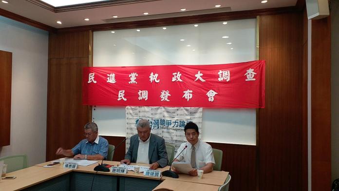 台灣競爭力論壇今（18）日針對民進黨政府表現進行民調。（記者邱明玉攝/2018.9.18）