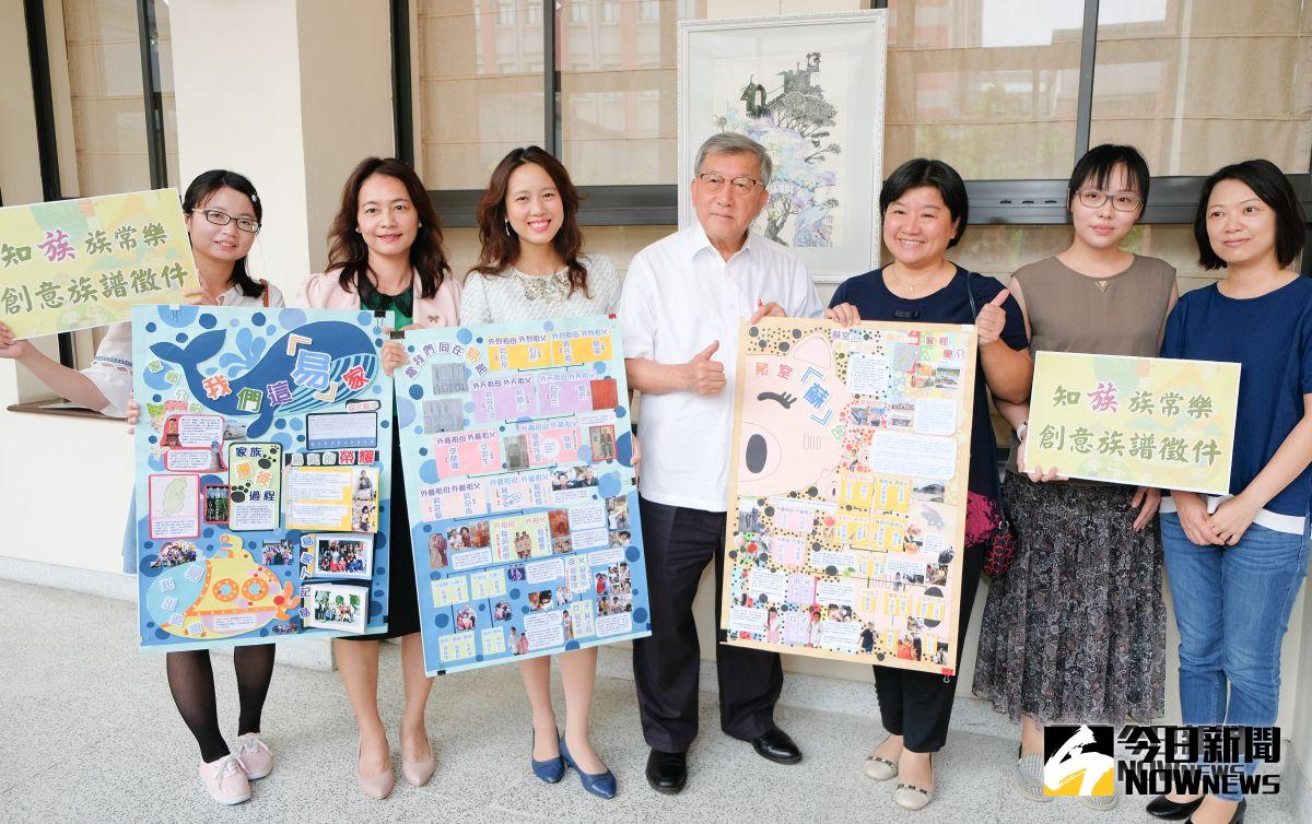 ▲新竹縣政府舉辦「知族常樂」創意族譜徵選比賽，邀請學生與家長一起探索家族源流。（圖／記者誾宣震攝，2018.09.18）