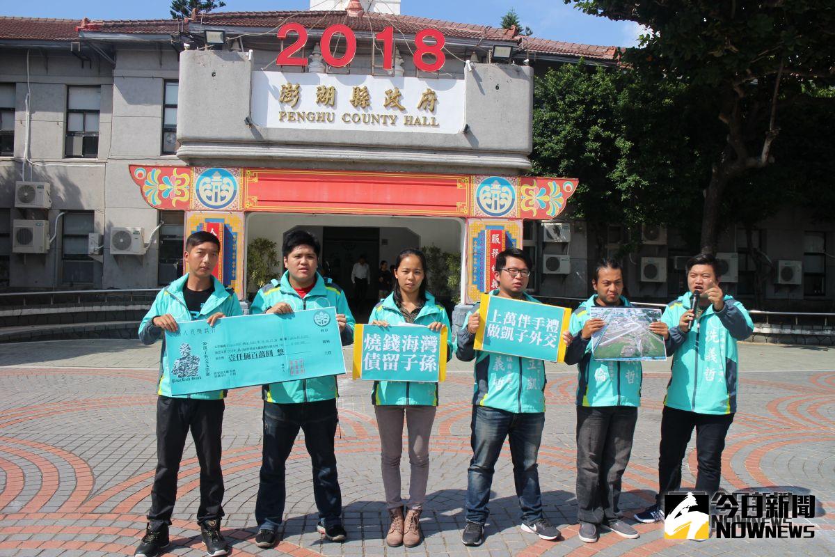▲澎湖青年陣線在縣府廣場抗議陳光復亂花錢債留子孫(圖/張塵攝,2018.09.18）