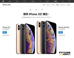 ▲今年 iPhone Xs / Xs Max 這兩款新機恐不如往年新機熱賣！（圖／截自蘋果官網 ）