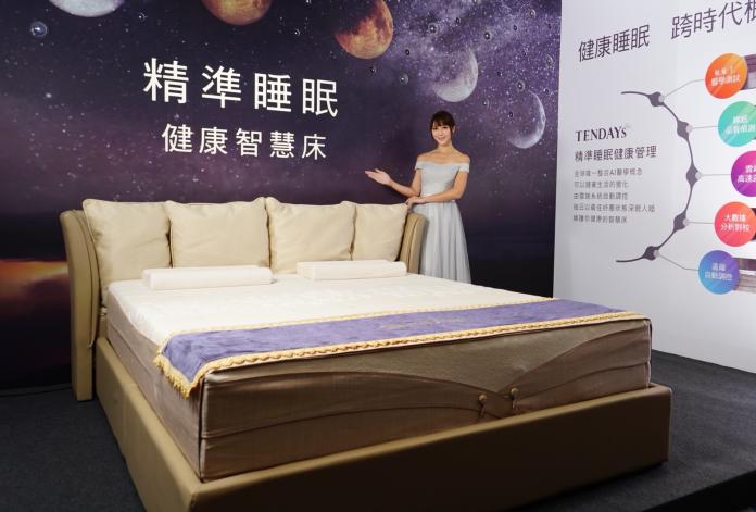 ▲TENDAYS「精準睡眠 健康智慧床」新品發表。(圖/公關照片)