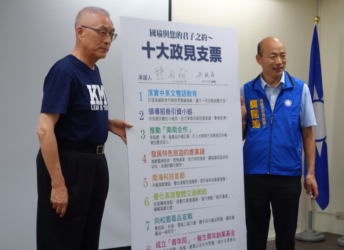 日前國民黨主席吳敦義和黨籍高雄市長參選人韓國瑜共同簽署十大政見支票，並發布八不政策。（圖／國民黨文傳會提供）
