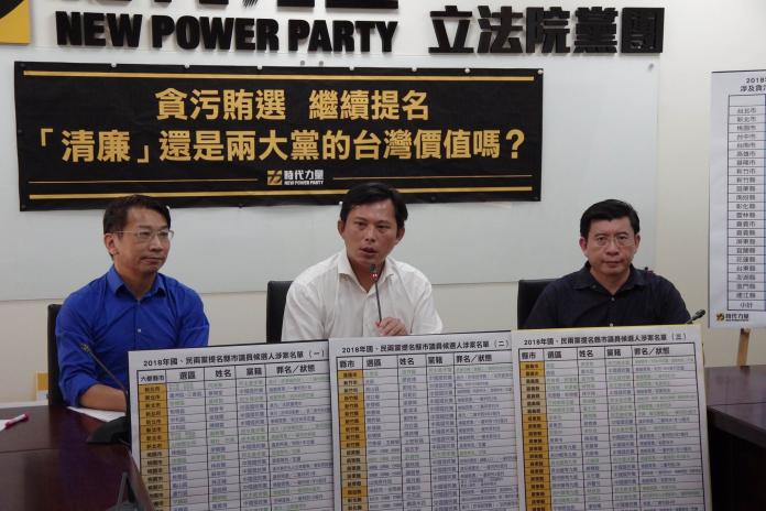 時代力量20日舉行「貪汙賄選繼續提名，『清廉』還是兩大黨的台灣價值嗎?」記者會。（圖/時代力量提供,2018.9.20）