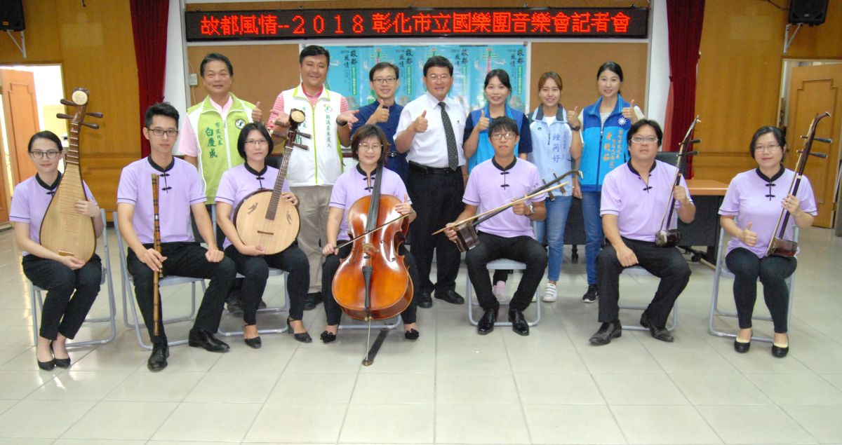 ▲彰化市立國樂團將在彰化演藝廳舉辦「2018彰化市立國樂團《故都風情》音樂會」，樂團在彰化市介壽生活館為活動宣傳。（圖／記者陳雅芳攝，2018.09.22)