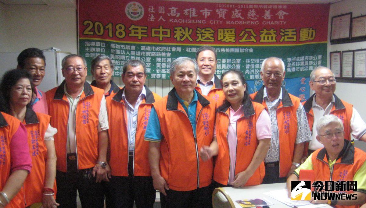 ▲高雄市寶盛慈善會舉辦中秋送暖濟貧公益活動。(圖／記者黃守作攝，2018.09.24)
