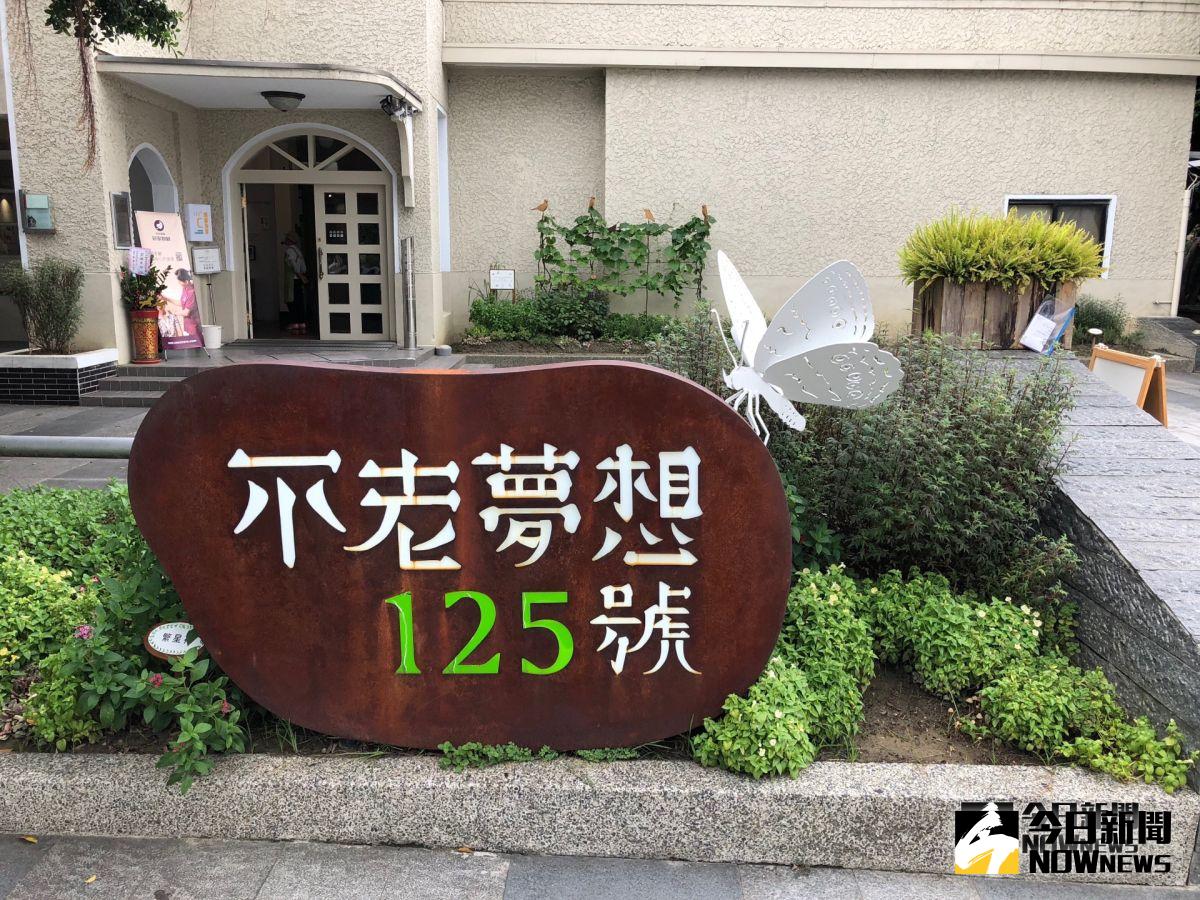 ▲弘道老人福利基金會參與綠美化打造「不老夢想125號」(圖／建設局提供2018.9.24)