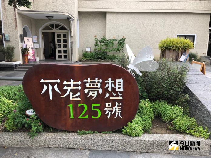 ▲弘道老人福利基金會參與綠美化打造「不老夢想125號」(圖／建設局提供2018.9.24)