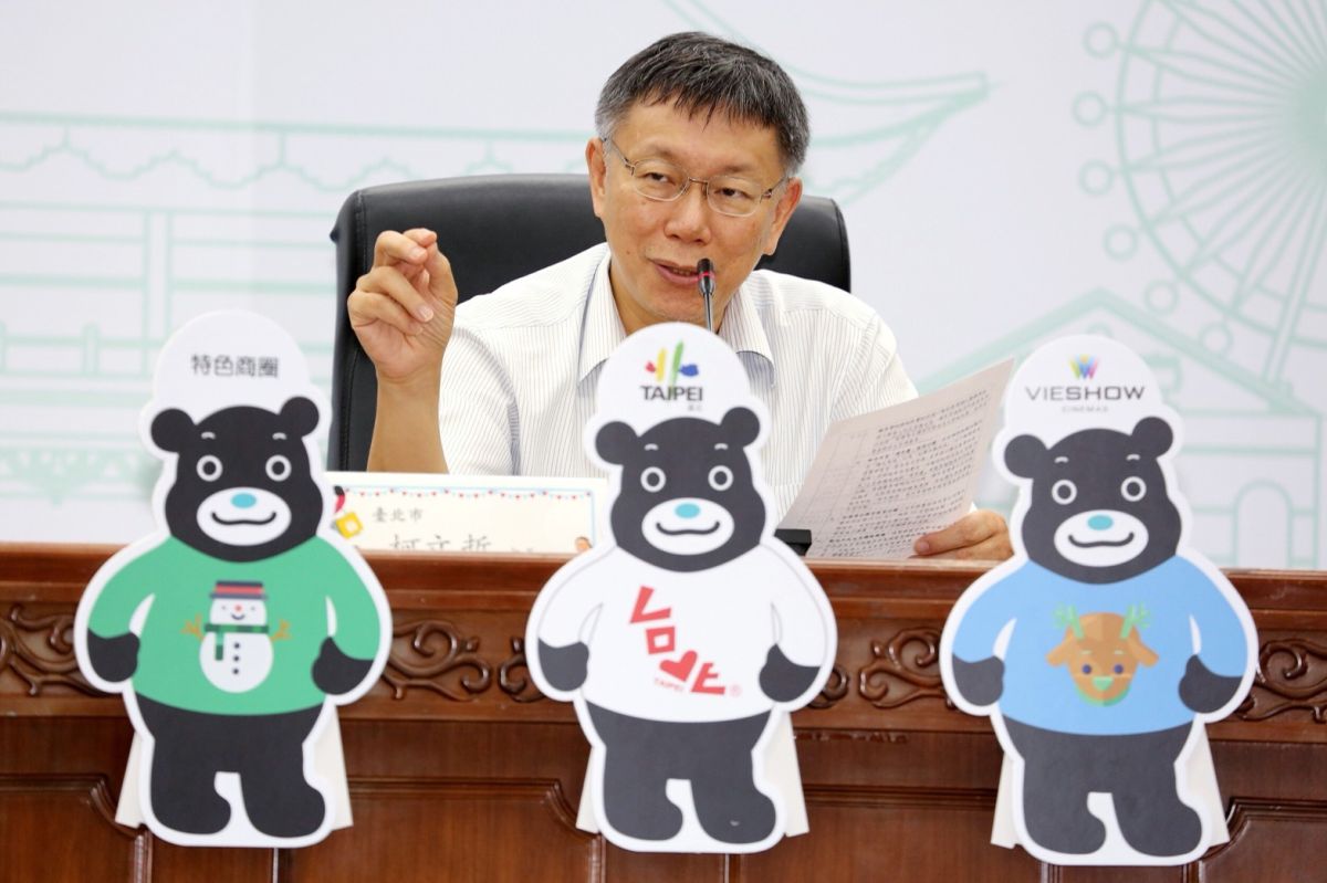 台北市長柯文哲26日出席 「2018耶誕派對玩台北-台北購物季一起Party到耶誕」記者會。（圖/北市府提供,2018.9.26）