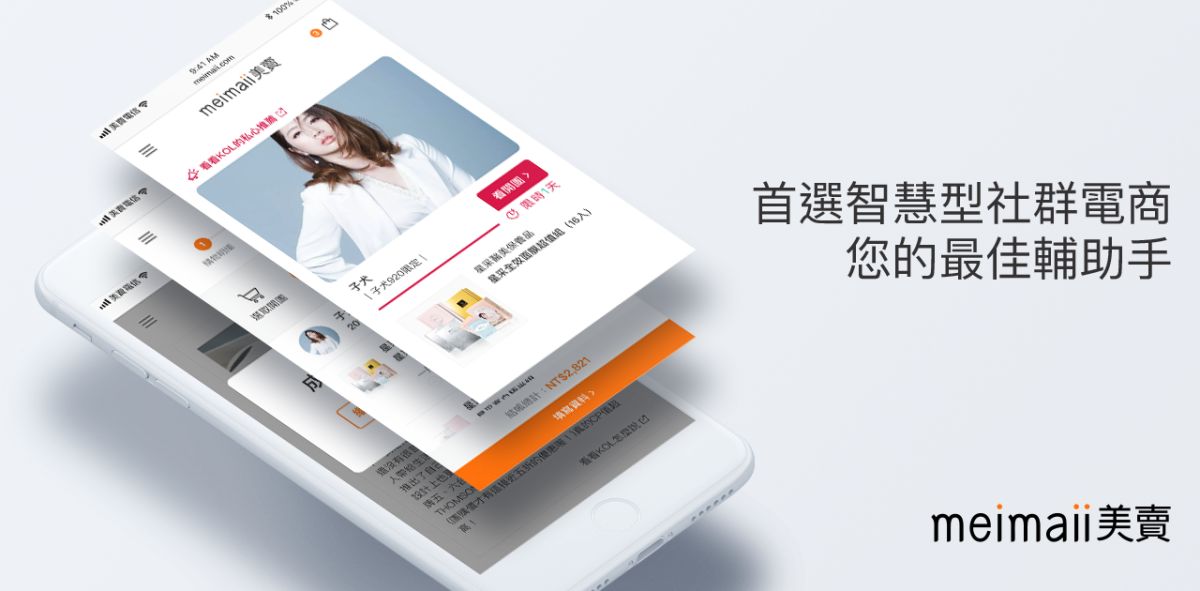 ▲網購平台美賣首創 920 網購節活動，成功達成單日營業額破千萬目標。（圖／美賣提供）