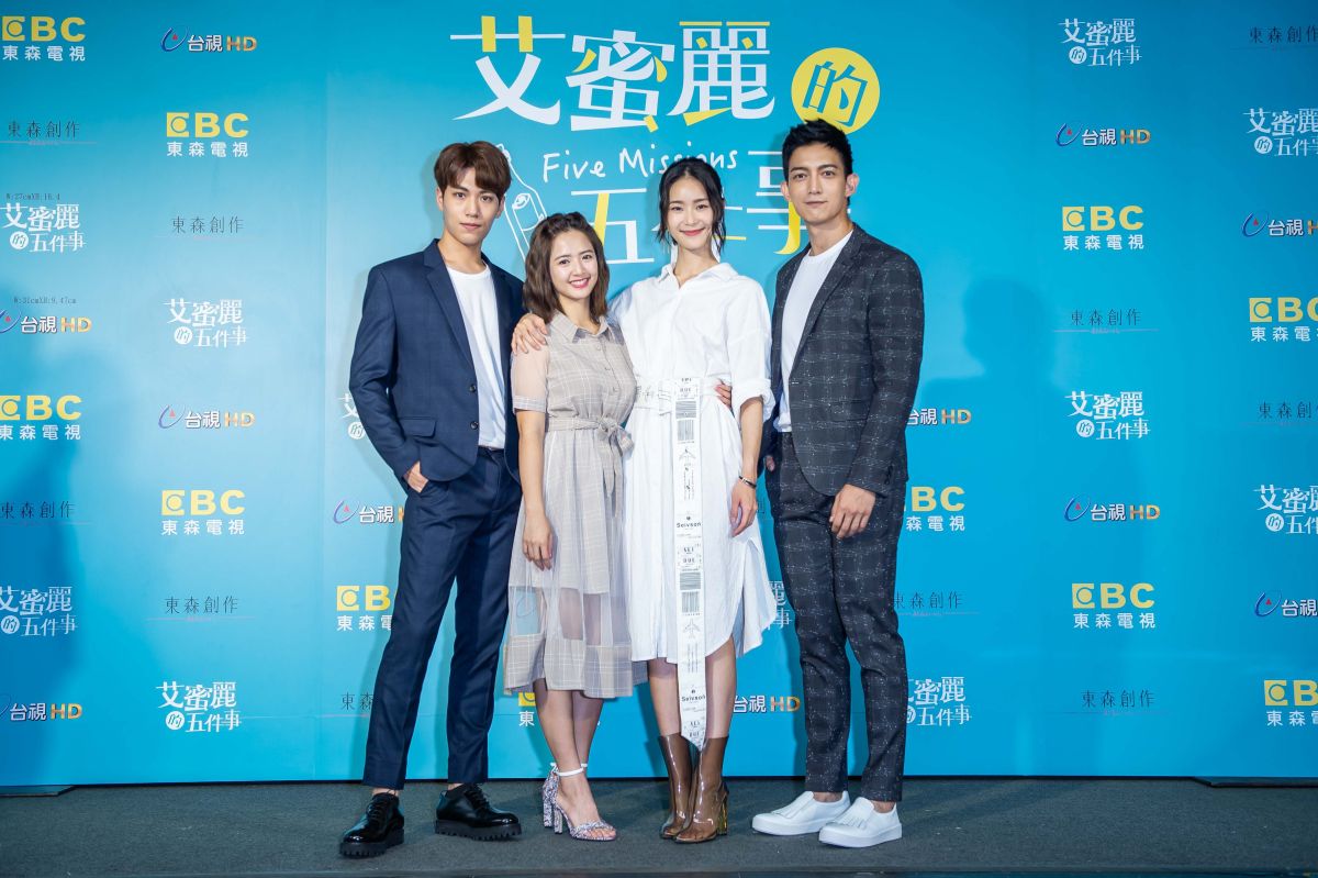 ▲左起林子閎、臧芮軒、鍾瑶、王家梁現身《艾蜜麗的五件事》開鏡記者會。（圖／東森提供，2018.09.26)