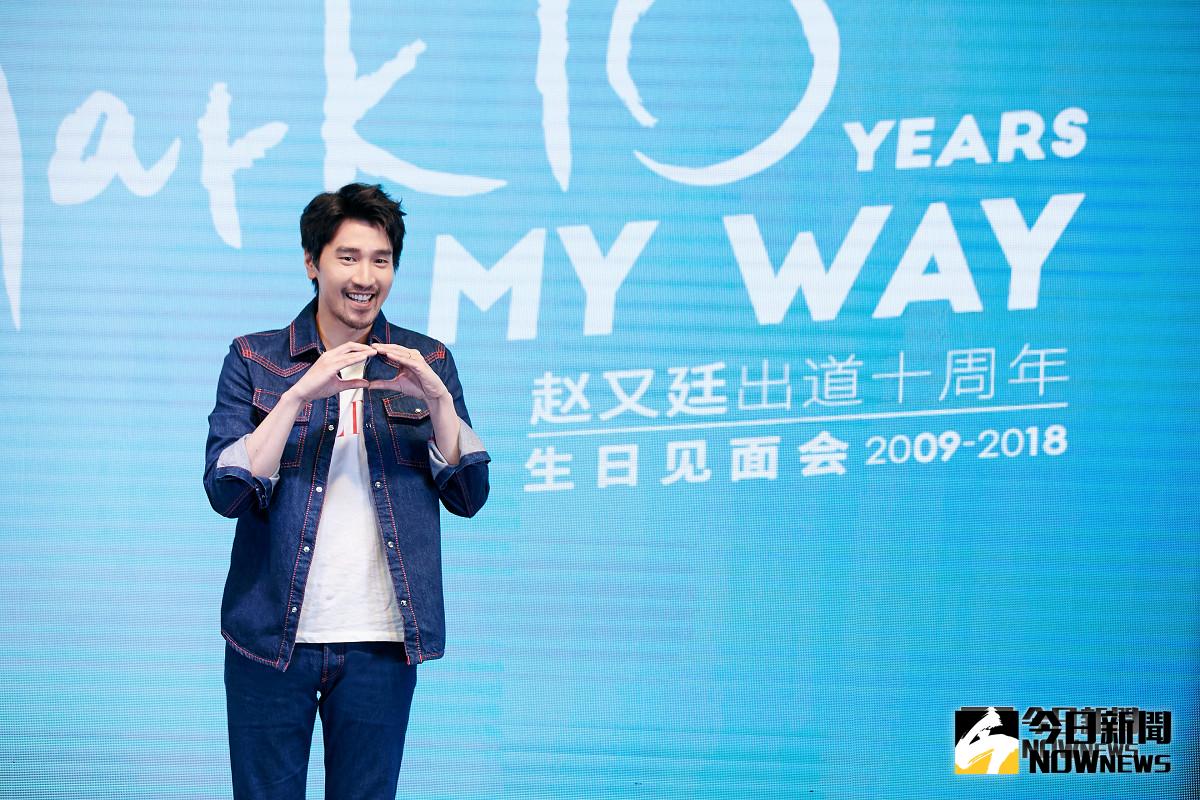 ▲趙又廷正在拍攝新戲《平凡的榮耀》，由於角色需要蓄鬍，也讓他在10周年留下了很特別的模樣。（圖／馬克創意，2018.09.26）