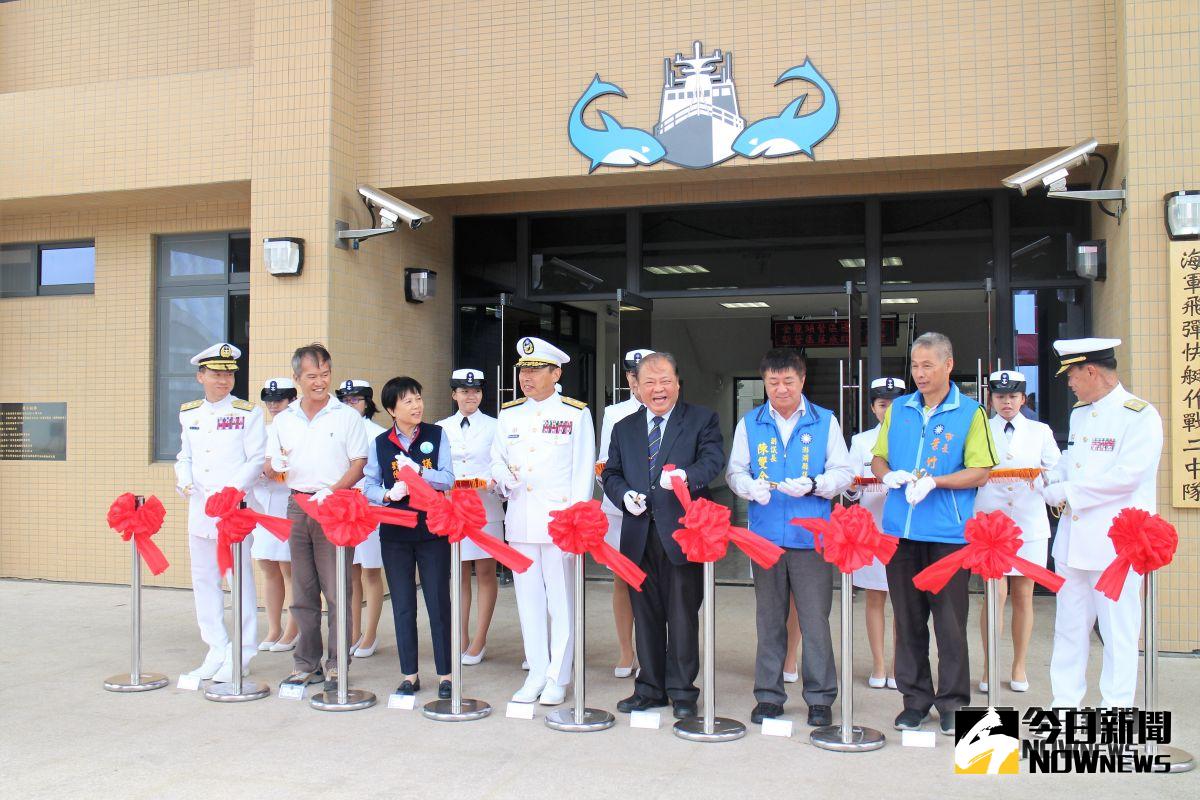 ▲澎湖海蛟中隊新營區舉行對部大樓的啟用典禮（圖／記者張塵攝 , 2018.09.27）