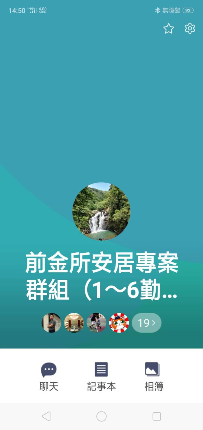 ▲高市警方利用社區友善通報網（line）讓社區民眾即時反映治安狀況，讓警力更能有效發揮。（圖／記者郭凱杰翻攝 , 2018.09.27）